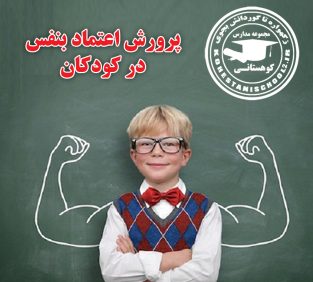 دبستان پسرانه غیردولتی کوهستانی دوره دوم