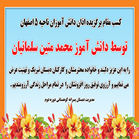 دبستان پسرانه کوهستانی دوره دوم